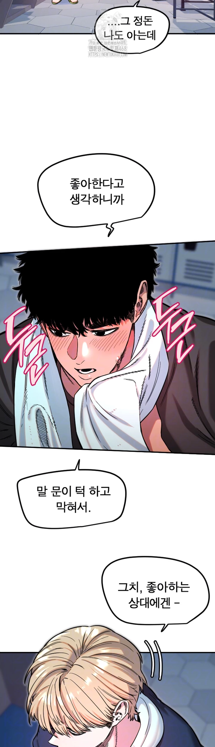 Manitto Raw - Chapter 45 - photo - 6