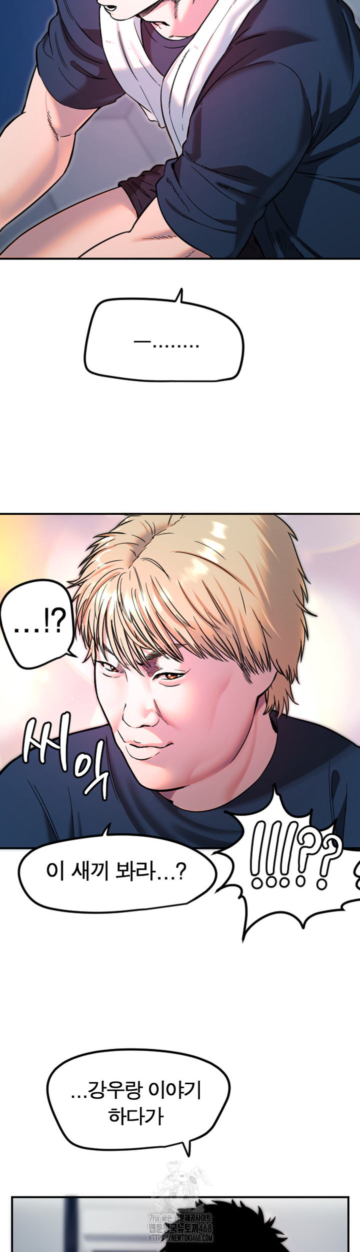 Manitto Raw - Chapter 45 - photo - 7