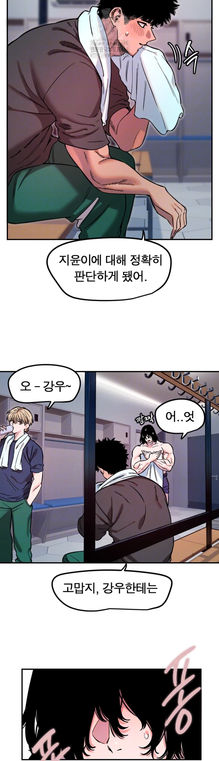Manitto Raw - Chapter 45 - photo - 8