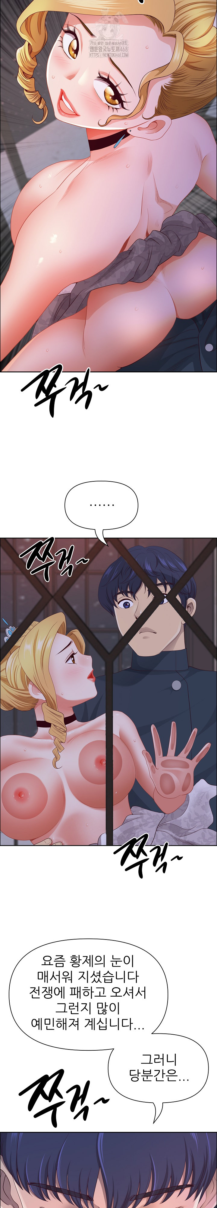 Big Guy Raw - Chapter 56 - photo - 13