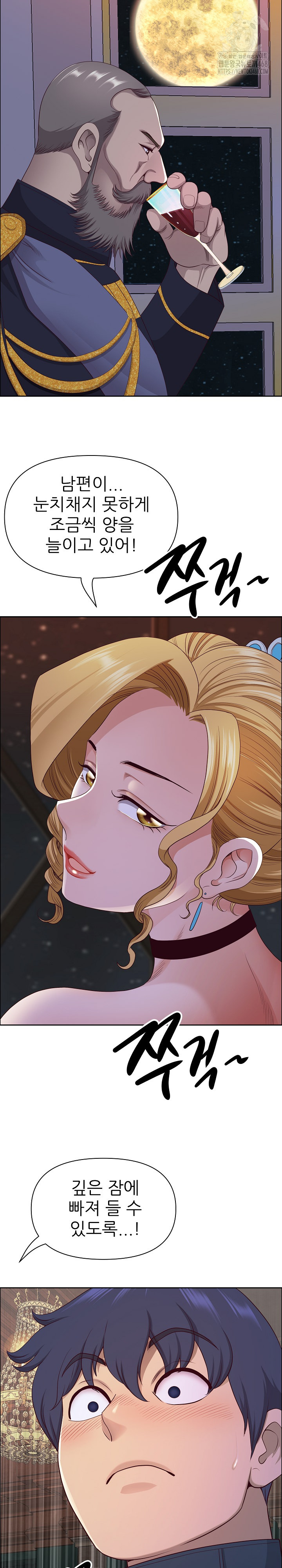 Big Guy Raw - Chapter 56 - photo - 19