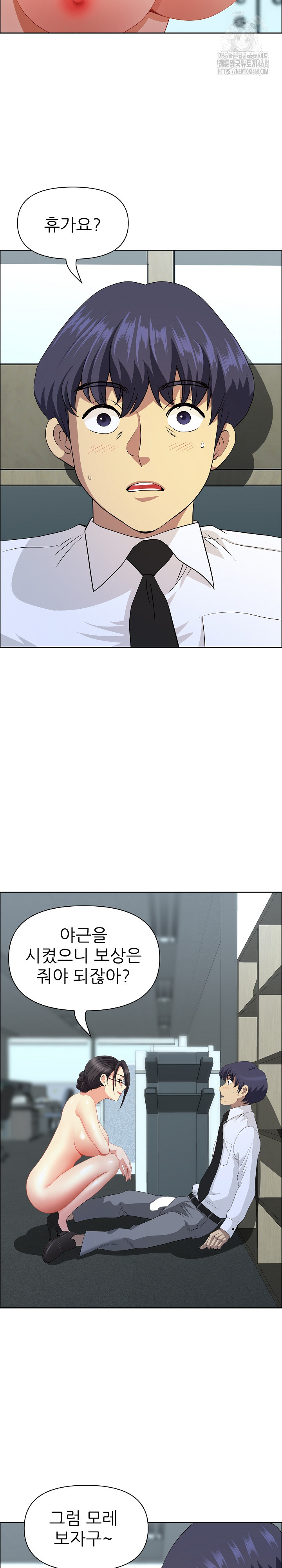 Big Guy Raw - Chapter 56 - photo - 28