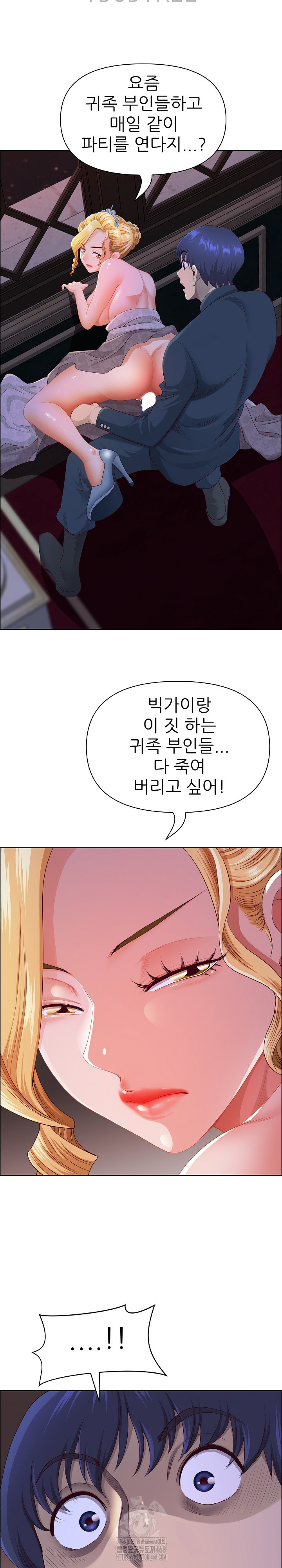 Big Guy Raw - Chapter 56 - photo - 4