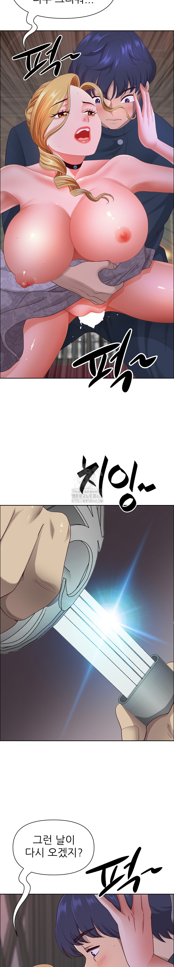 Big Guy Raw - Chapter 56 - photo - 8