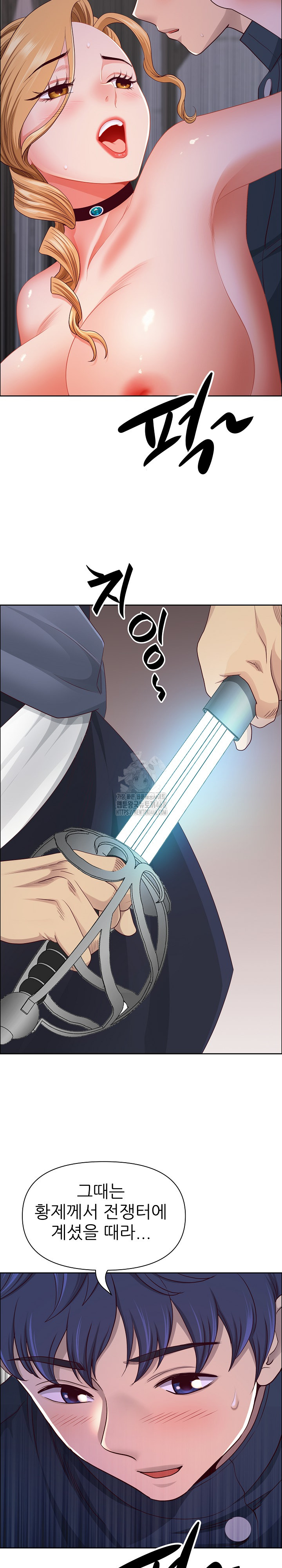 Big Guy Raw - Chapter 56 - photo - 9
