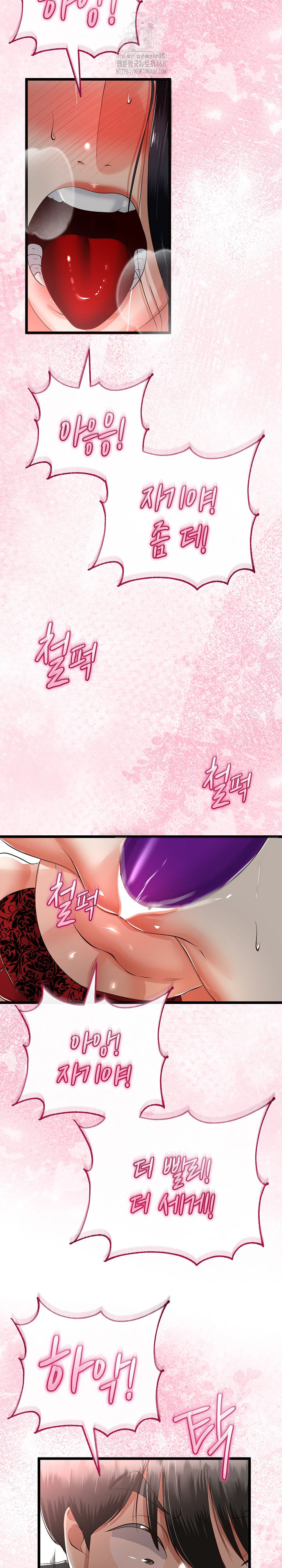 My Stepmom Has Returned Raw - Chapter 40 - photo - 11