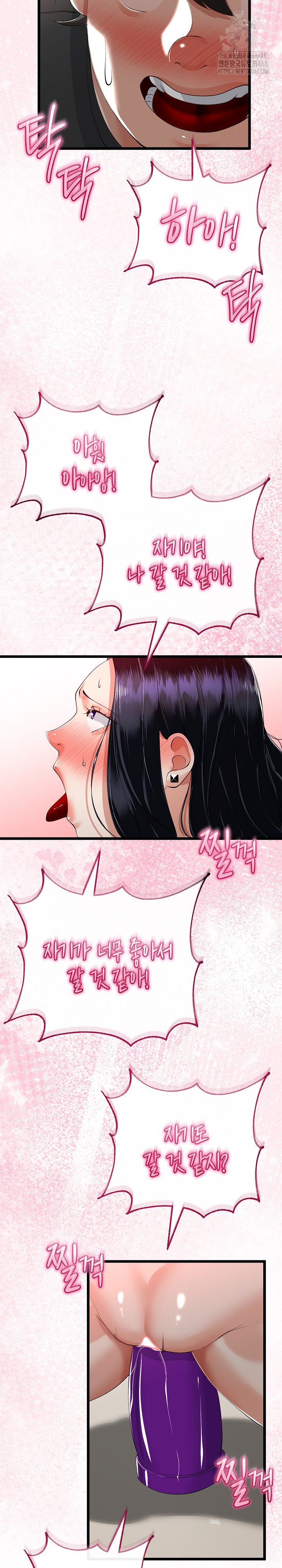 My Stepmom Has Returned Raw - Chapter 40 - photo - 12