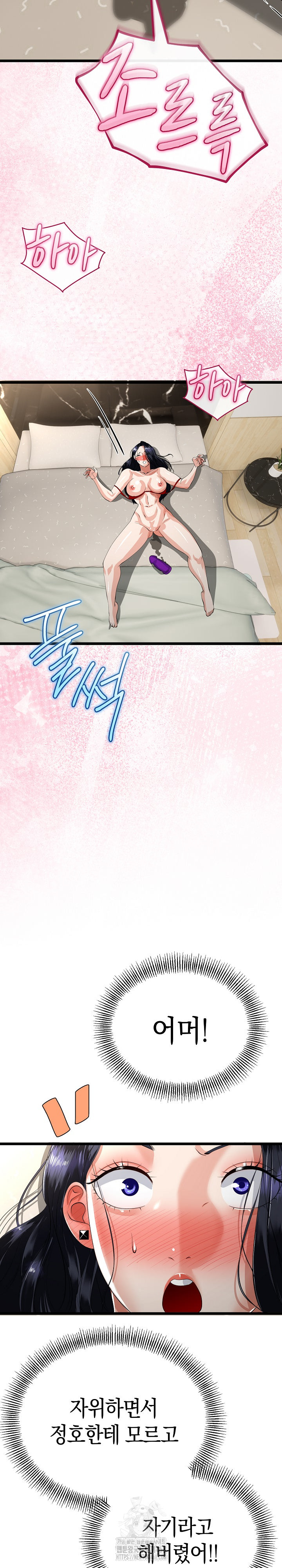 My Stepmom Has Returned Raw - Chapter 40 - photo - 15