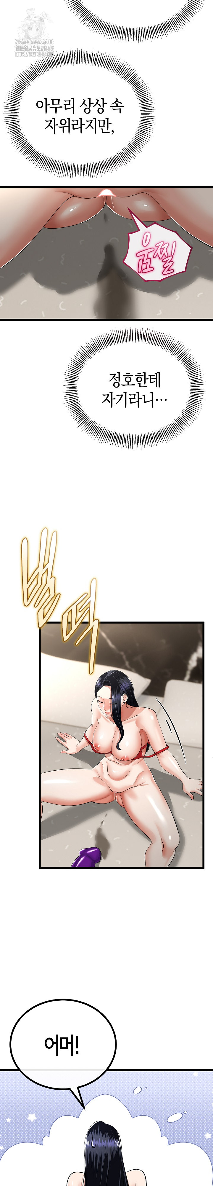 My Stepmom Has Returned Raw - Chapter 40 - photo - 16