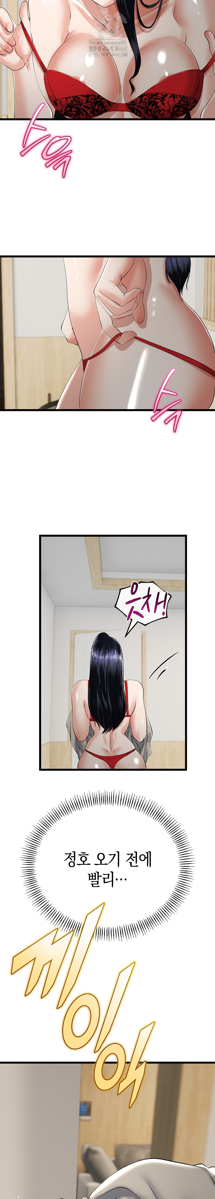 My Stepmom Has Returned Raw - Chapter 40 - photo - 18