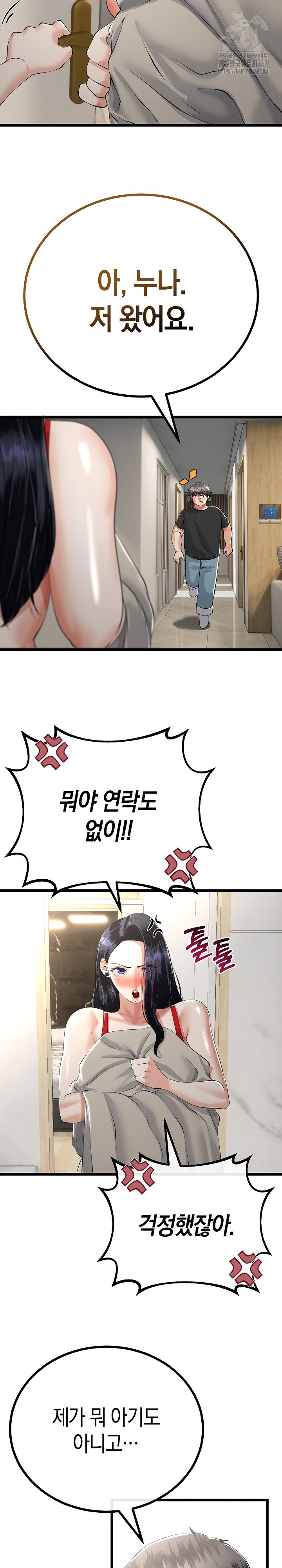 My Stepmom Has Returned Raw - Chapter 40 - photo - 19