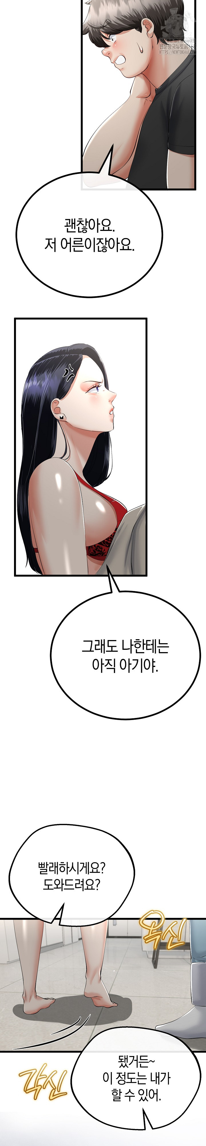 My Stepmom Has Returned Raw - Chapter 40 - photo - 20