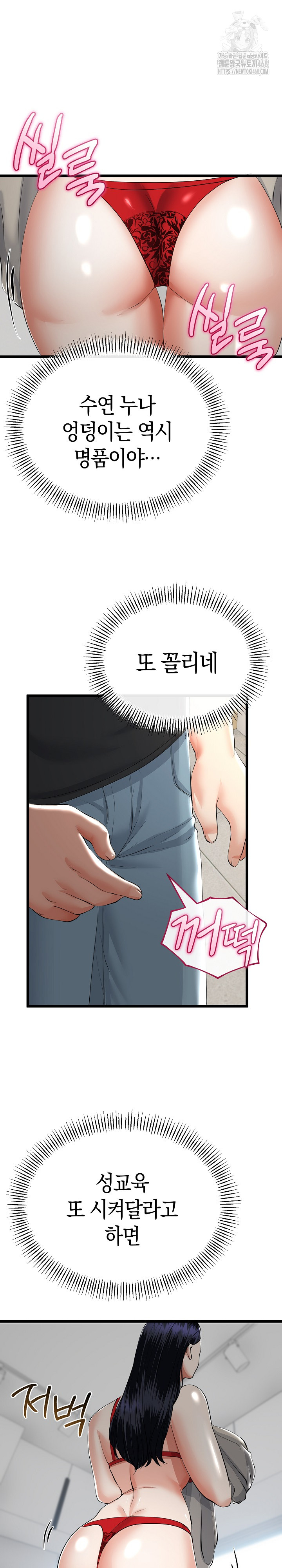 My Stepmom Has Returned Raw - Chapter 40 - photo - 22