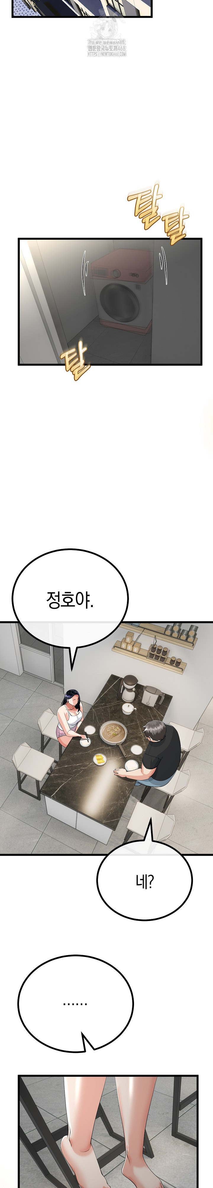 My Stepmom Has Returned Raw - Chapter 40 - photo - 24