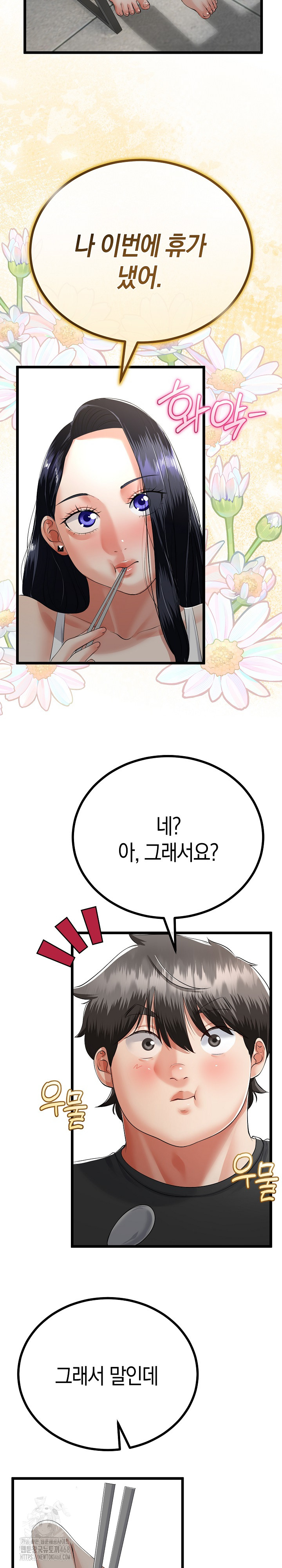 My Stepmom Has Returned Raw - Chapter 40 - photo - 25