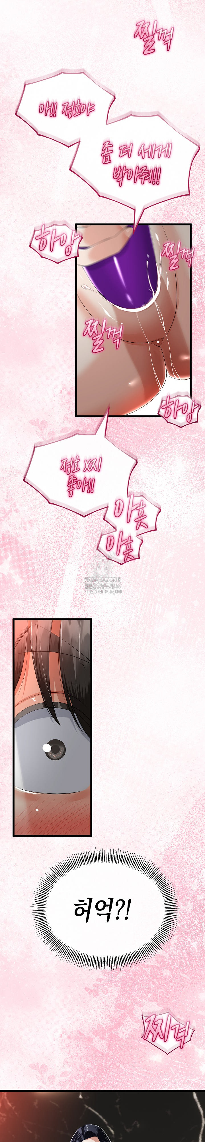 My Stepmom Has Returned Raw - Chapter 40 - photo - 4