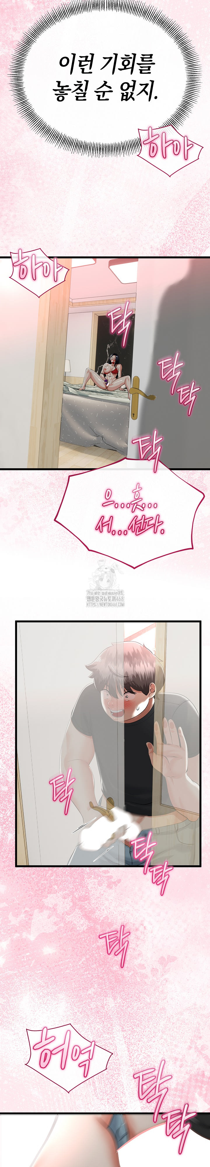 My Stepmom Has Returned Raw - Chapter 40 - photo - 7