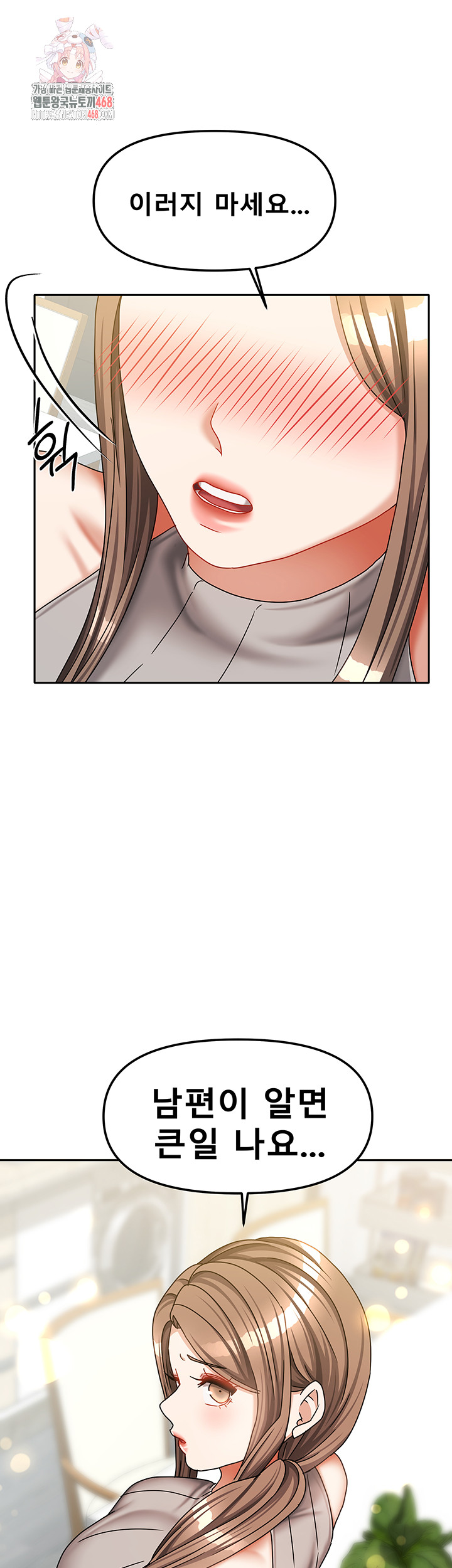 Living With Two Households Raw - Chapter 34 - photo - 1