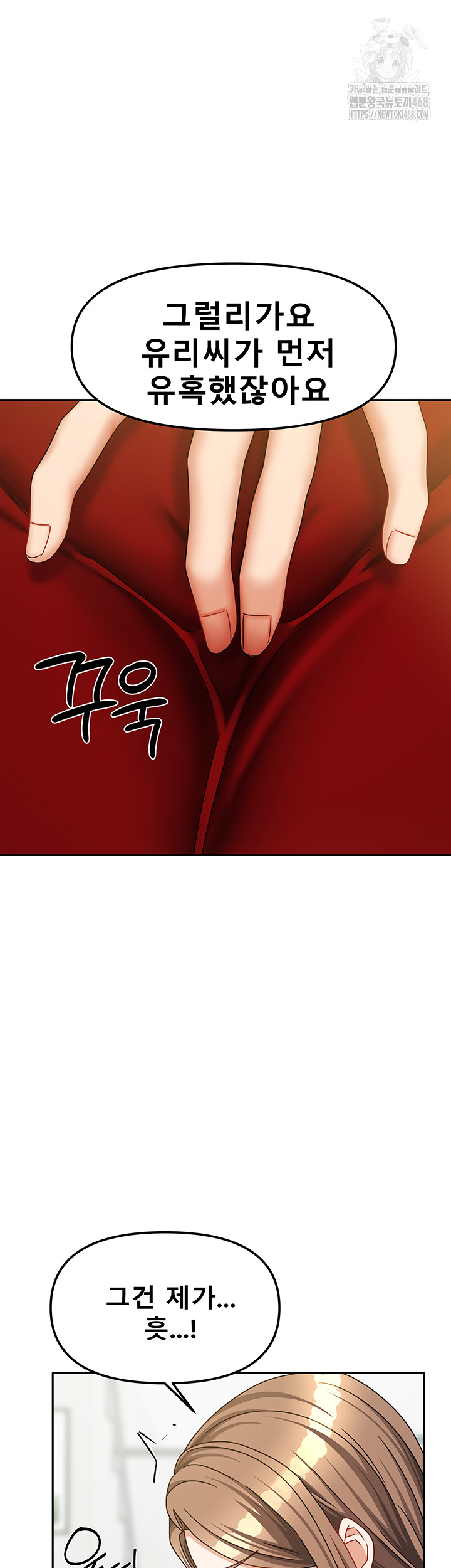 Living With Two Households Raw - Chapter 34 - photo - 10