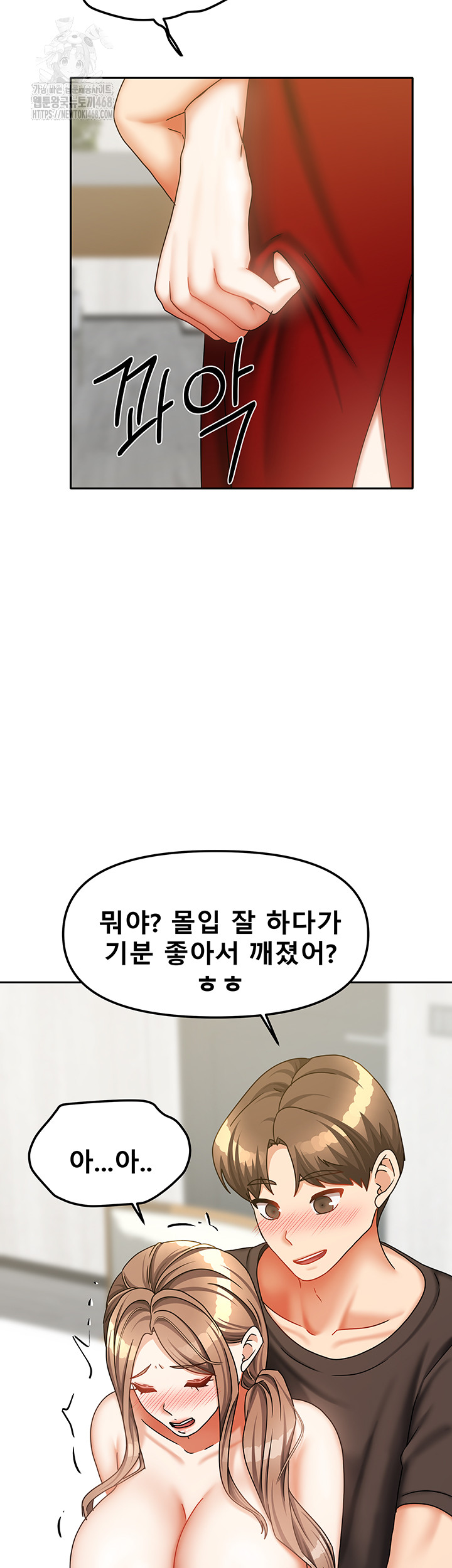 Living With Two Households Raw - Chapter 34 - photo - 13