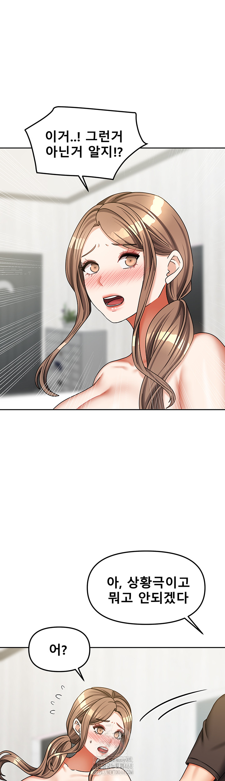 Living With Two Households Raw - Chapter 34 - photo - 16