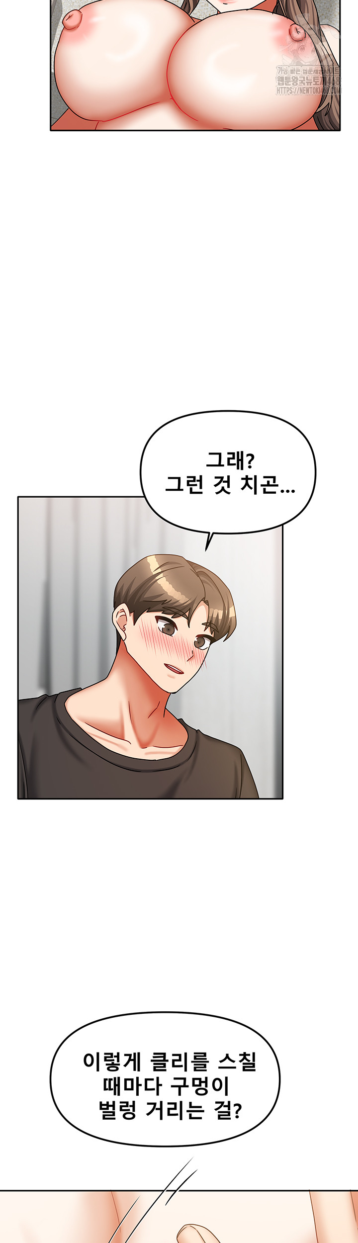 Living With Two Households Raw - Chapter 34 - photo - 22