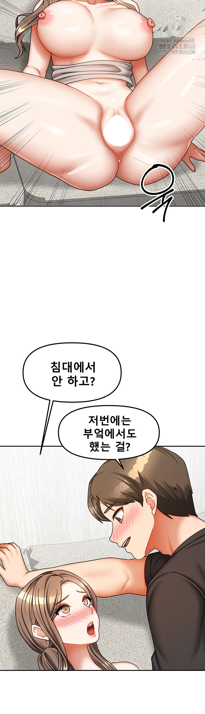 Living With Two Households Raw - Chapter 34 - photo - 31