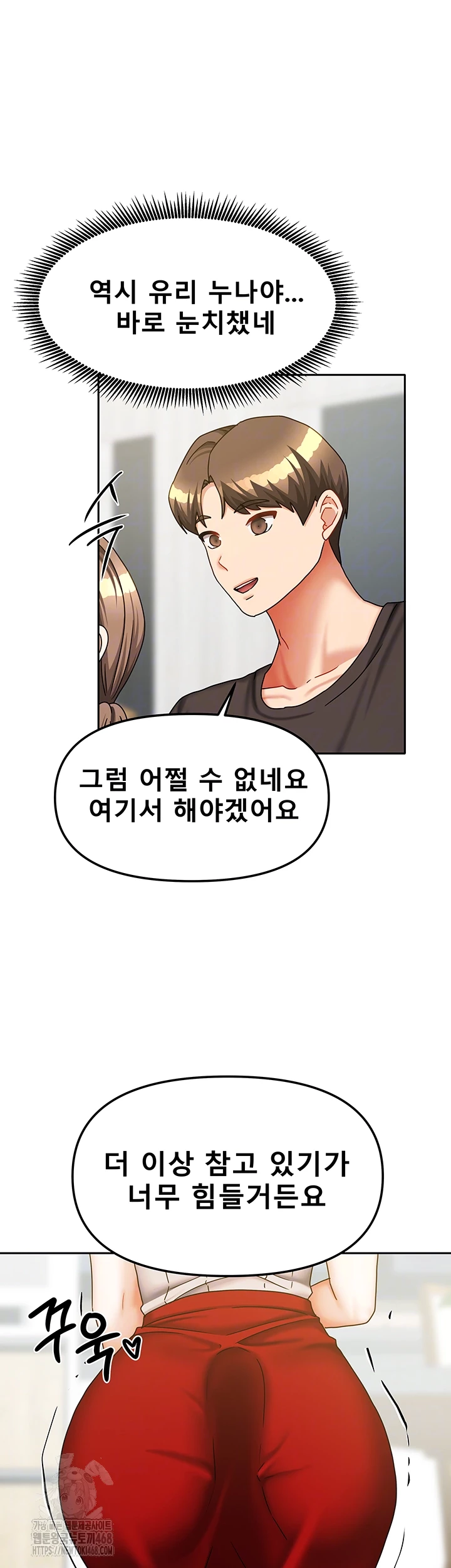 Living With Two Households Raw - Chapter 34 - photo - 4
