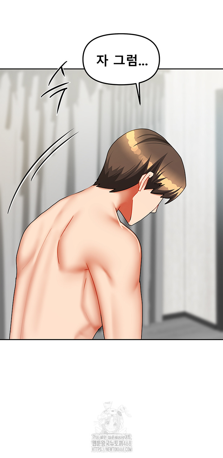 Living With Two Households Raw - Chapter 34 - photo - 50