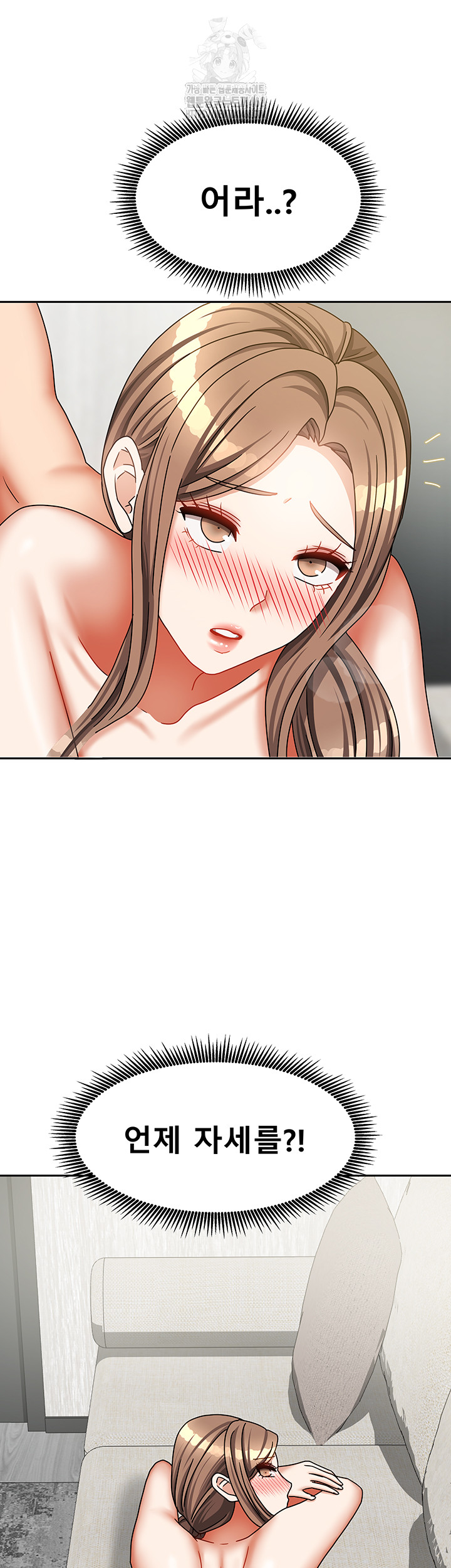 Living With Two Households Raw - Chapter 34 - photo - 51
