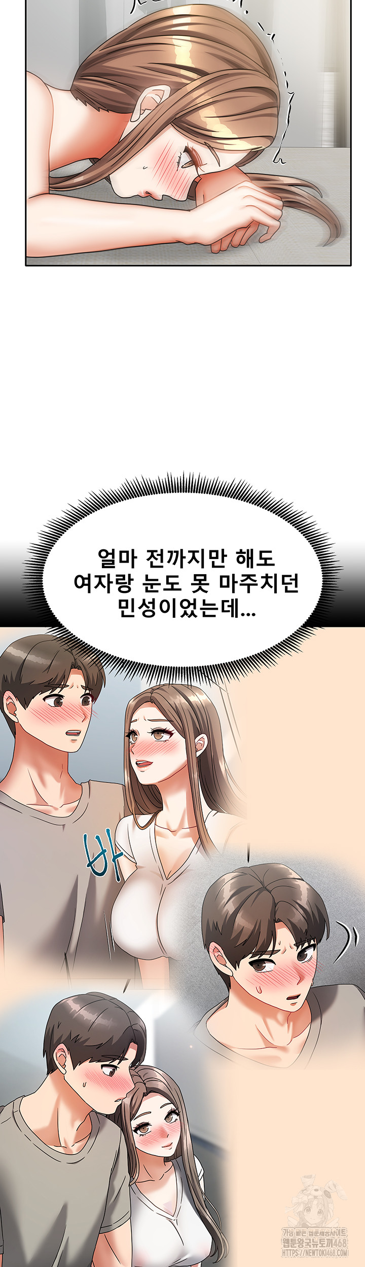 Living With Two Households Raw - Chapter 34 - photo - 55