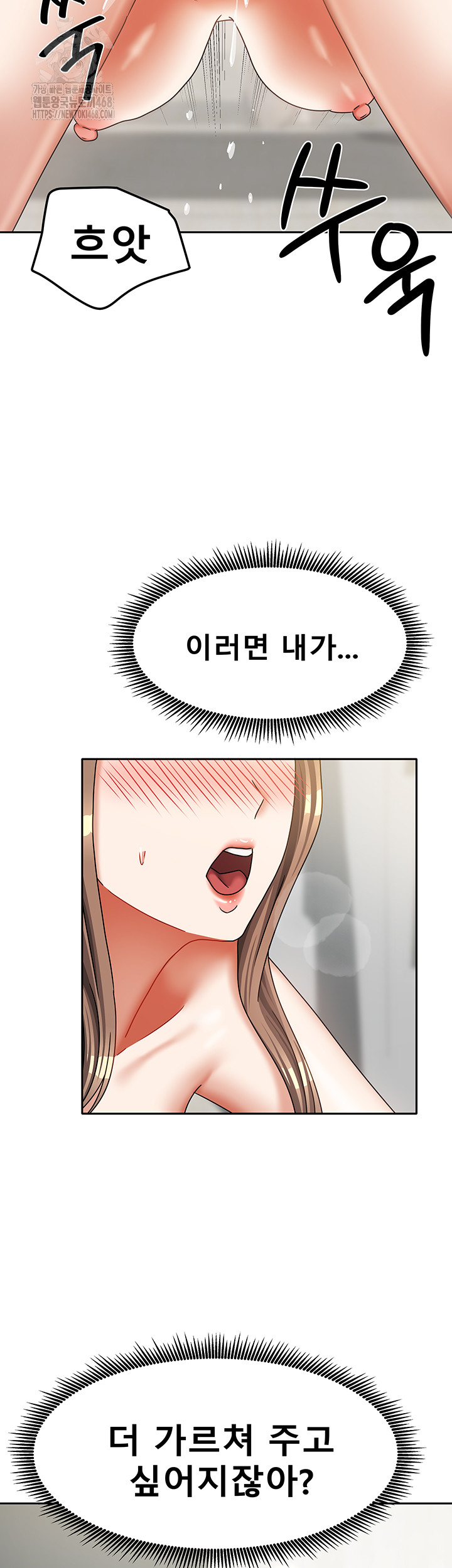 Living With Two Households Raw - Chapter 34 - photo - 58