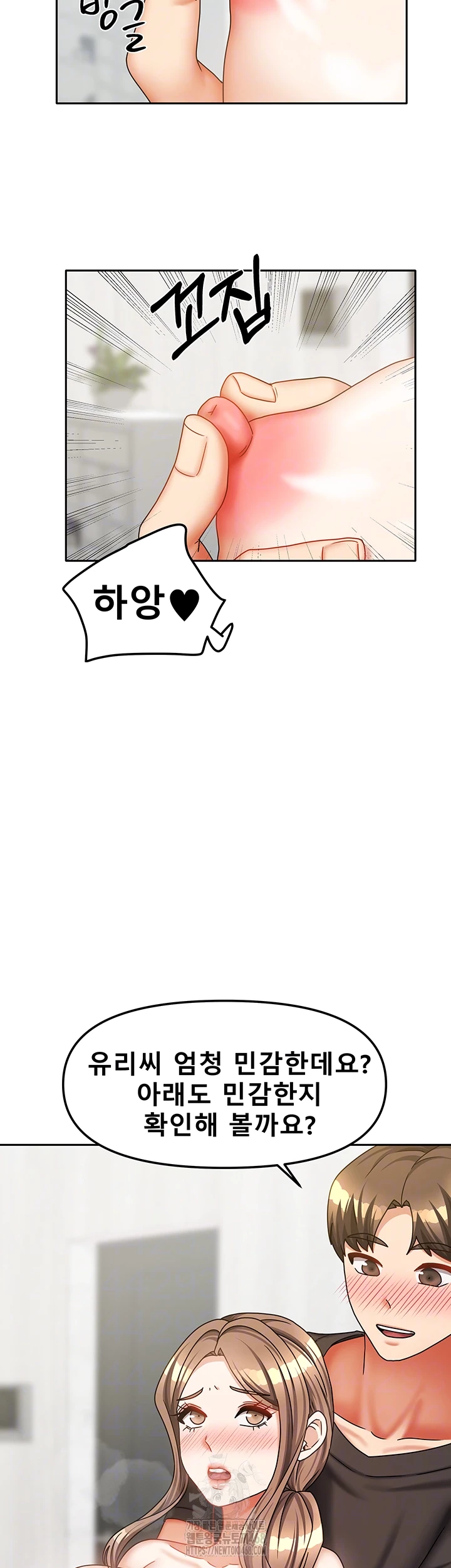 Living With Two Households Raw - Chapter 34 - photo - 8