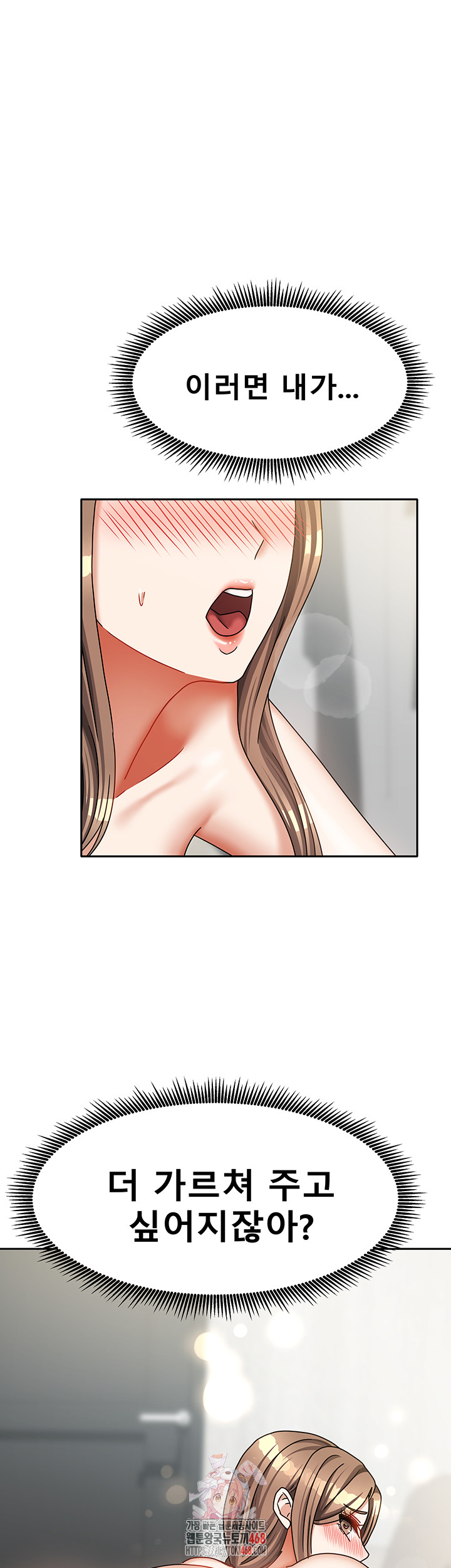Living With Two Households Raw - Chapter 35 - photo - 1