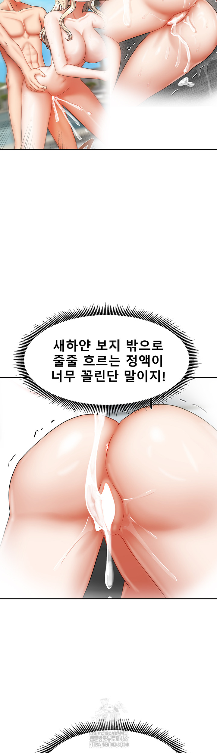 Living With Two Households Raw - Chapter 35 - photo - 17