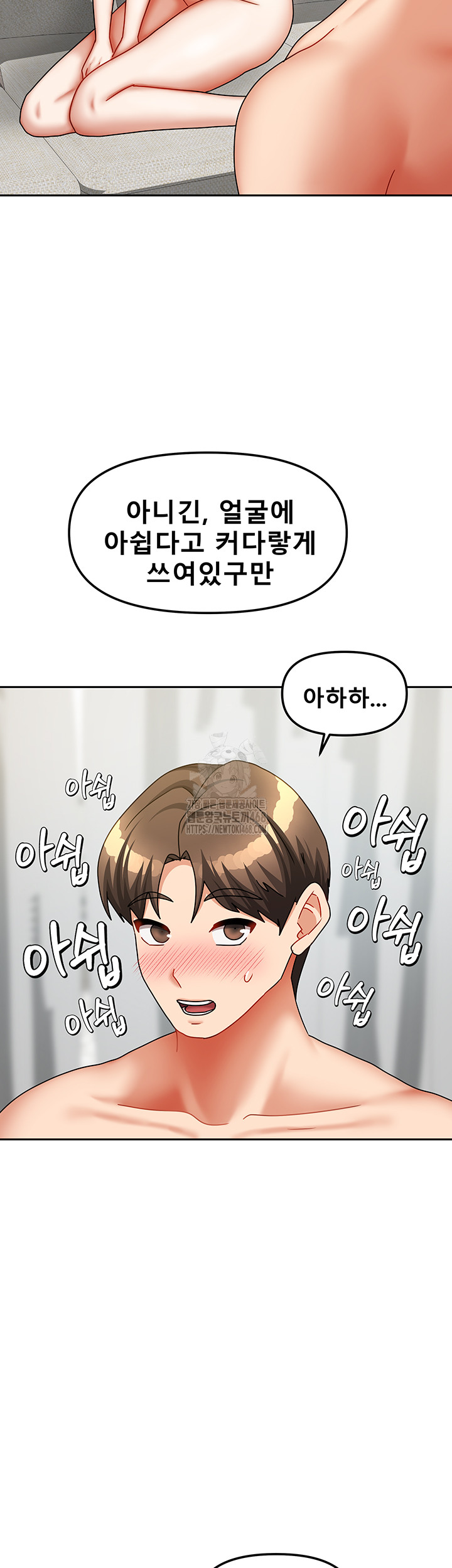 Living With Two Households Raw - Chapter 35 - photo - 20