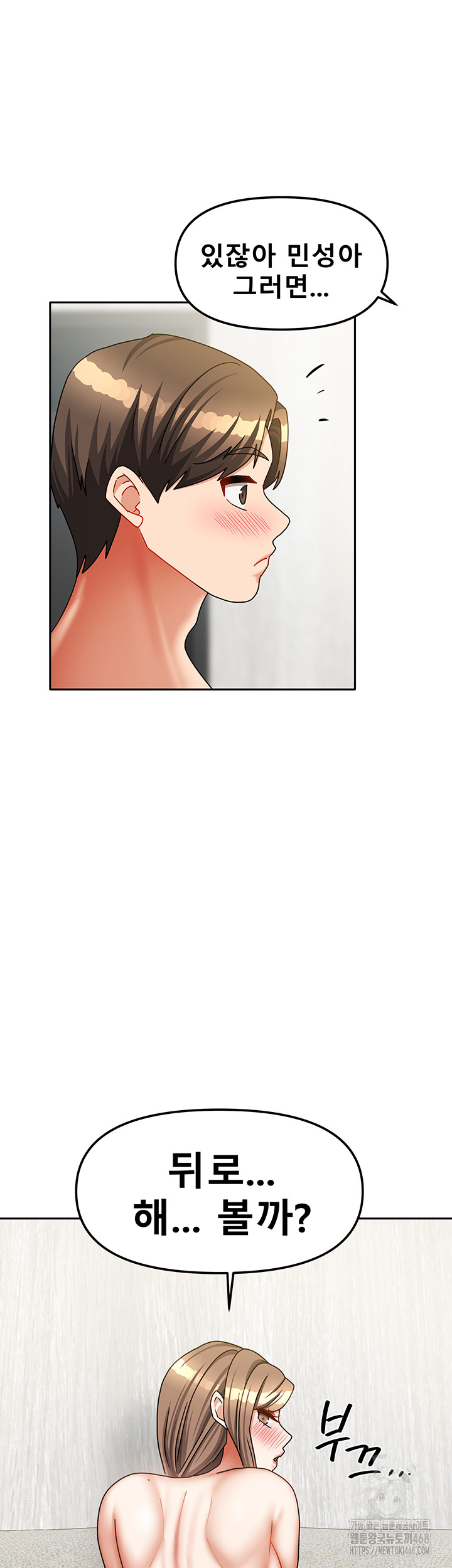 Living With Two Households Raw - Chapter 35 - photo - 22