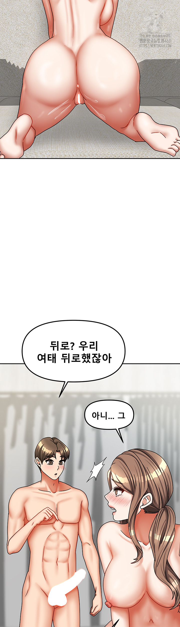 Living With Two Households Raw - Chapter 35 - photo - 23