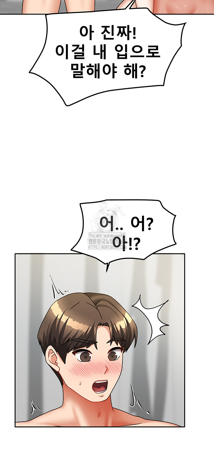 Living With Two Households Raw - Chapter 35 - photo - 24