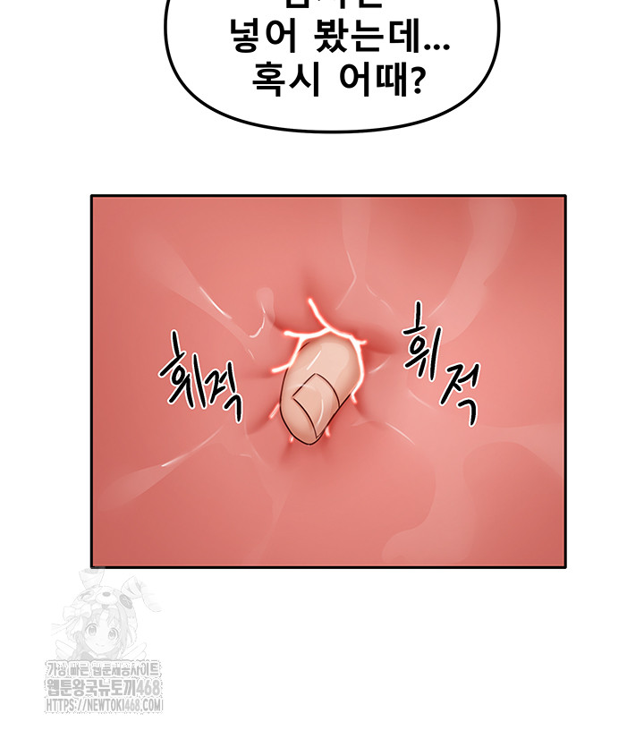 Living With Two Households Raw - Chapter 35 - photo - 36