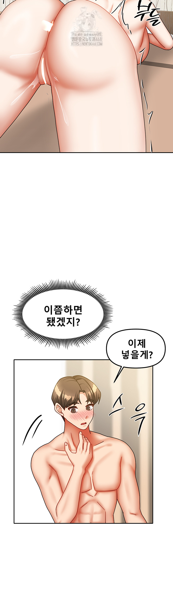 Living With Two Households Raw - Chapter 35 - photo - 41