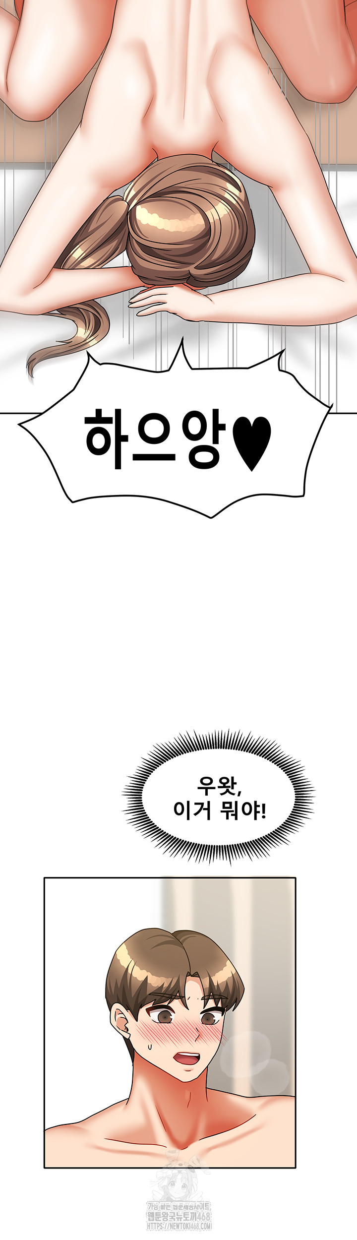 Living With Two Households Raw - Chapter 35 - photo - 47