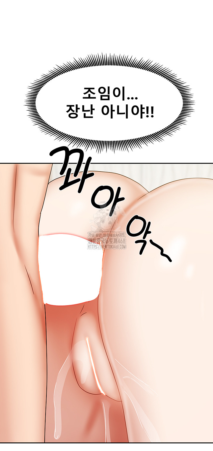 Living With Two Households Raw - Chapter 35 - photo - 48