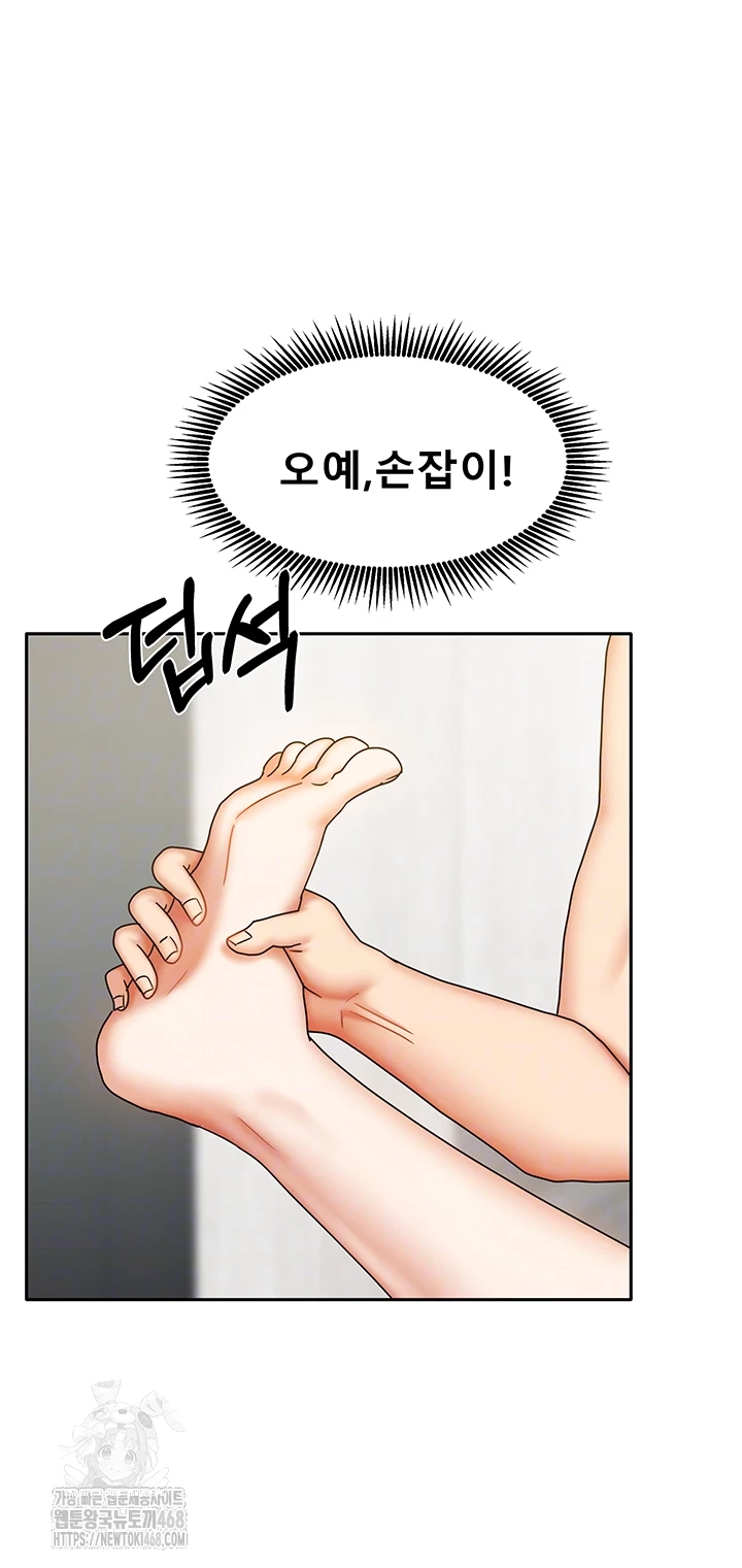 Living With Two Households Raw - Chapter 35 - photo - 9
