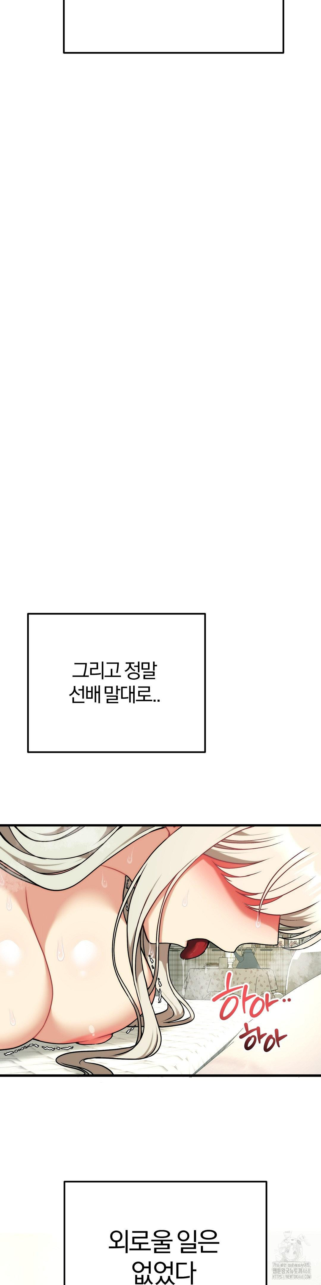 Adult Reading Club Raw - Chapter 30 - photo - 10
