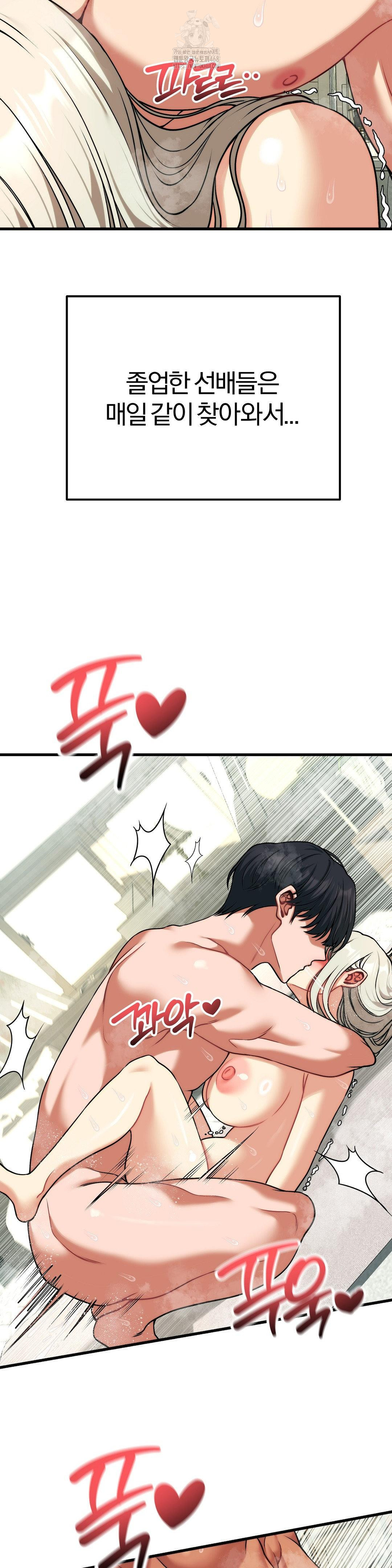 Adult Reading Club Raw - Chapter 30 - photo - 13