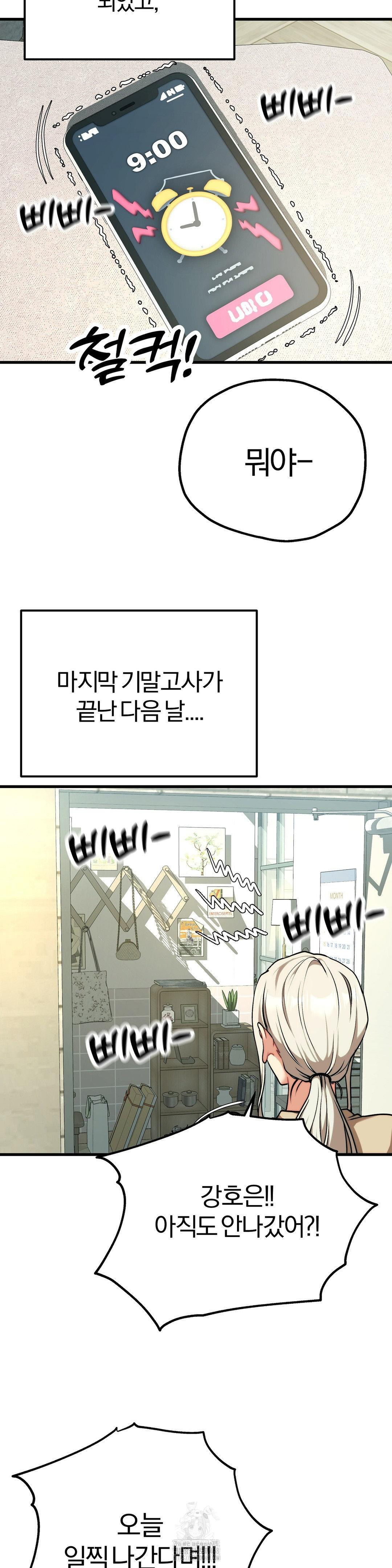 Adult Reading Club Raw - Chapter 30 - photo - 16