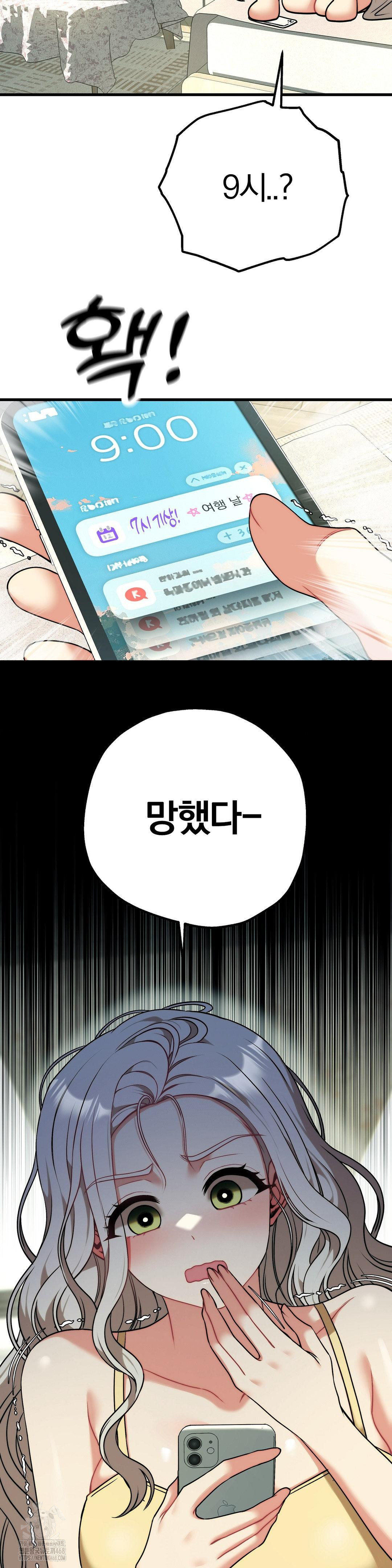 Adult Reading Club Raw - Chapter 30 - photo - 18