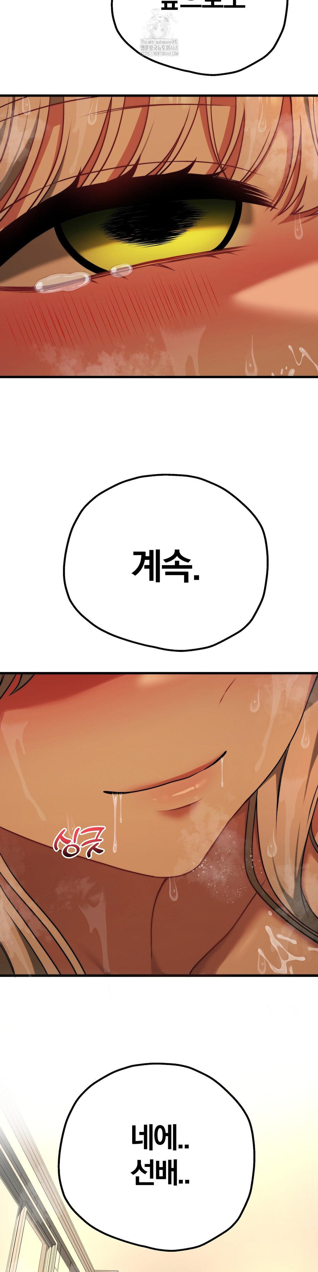 Adult Reading Club Raw - Chapter 30 - photo - 2