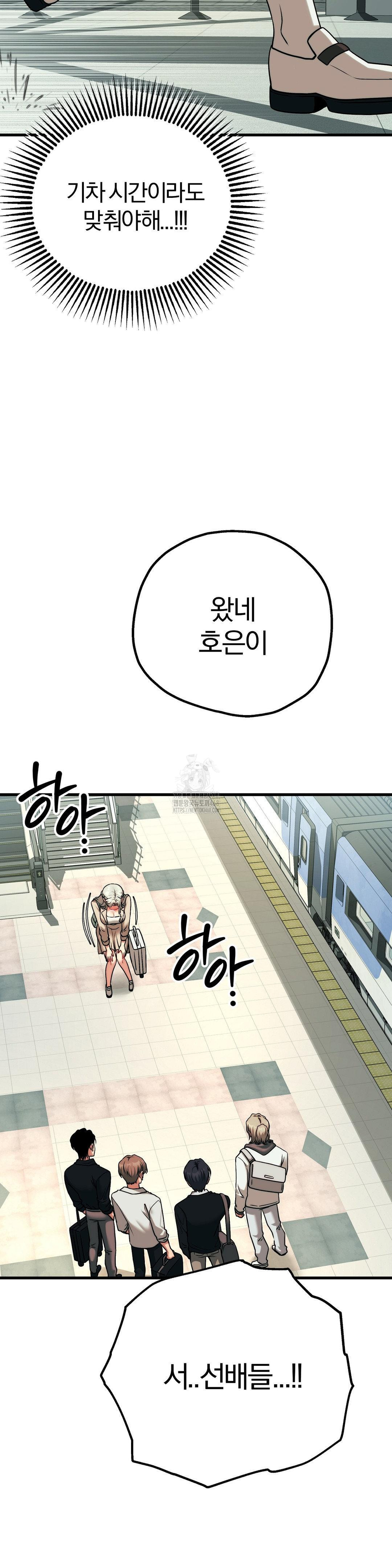 Adult Reading Club Raw - Chapter 30 - photo - 20